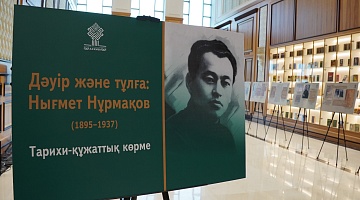 Президент Архивінде Нығмет Нұрмақов туралы жинақ жарық көрді